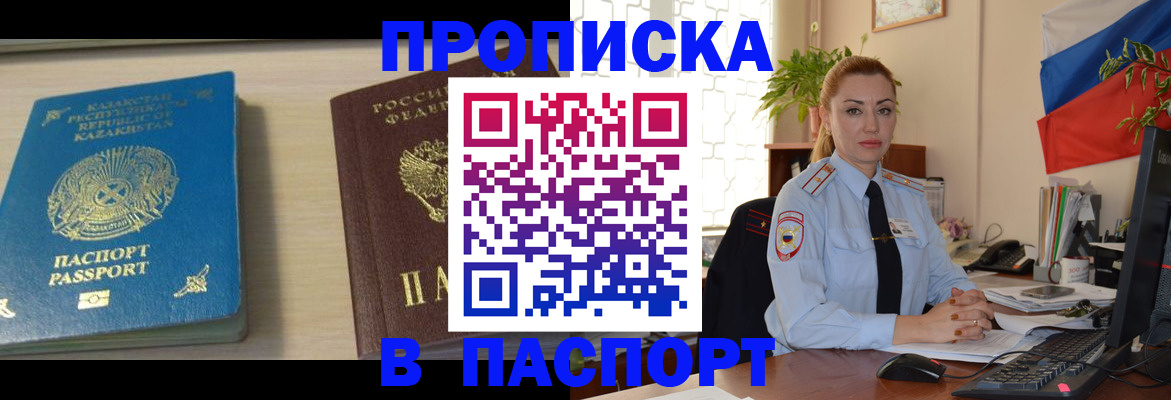 где прописаться в Богородске