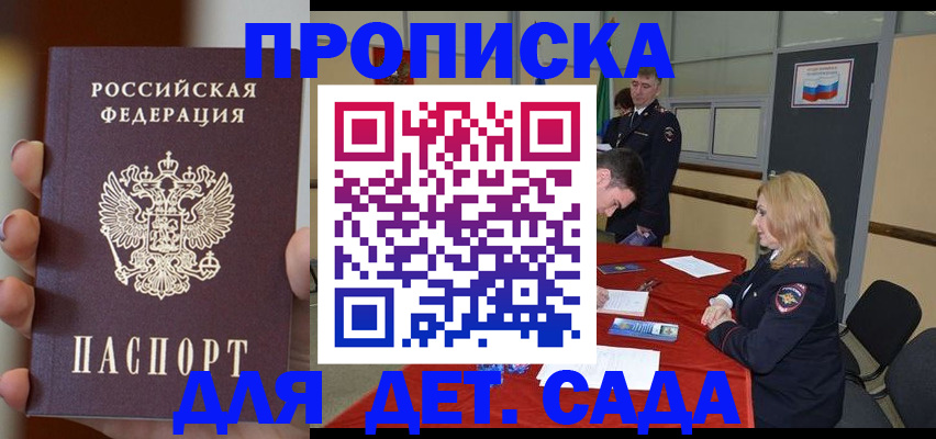 прописка иностранных граждан в Богородске